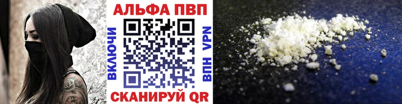 Купить где  Няндома  Alpha-PVP VHQ 