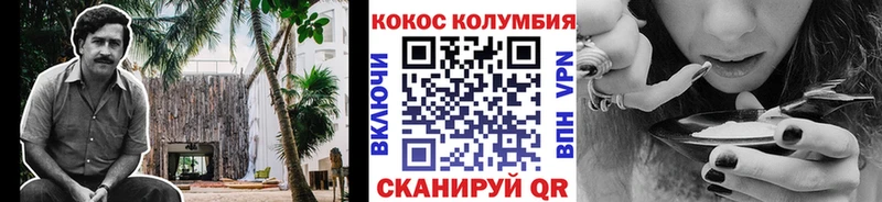 Купить  Няндома  КОКАИН Columbia 