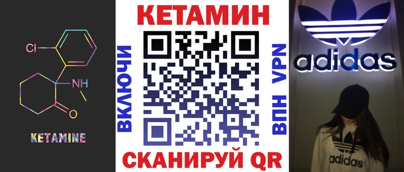 Кетамин ketamine  Купить  Няндома 