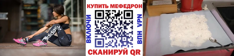 Купить где  Няндома  Меф mephedrone 